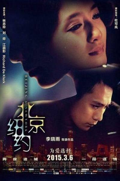 《纽约纽约》海报