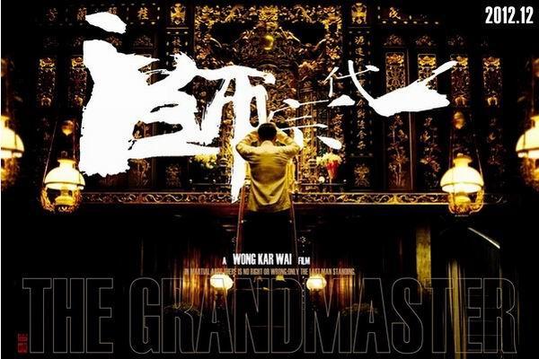 《一代宗师(梁朝伟版)》海报