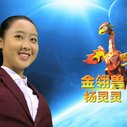 《魔币精灵》海报