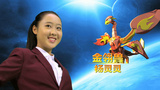 《魔币精灵》海报
