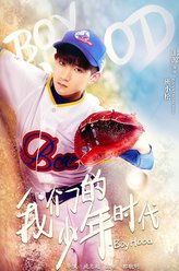班小松