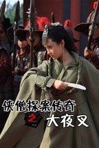 郭子圣