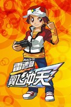 蔡东青