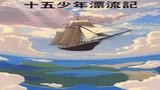 《喵星少年漂流记》海报