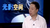 《光影空间》剧照