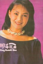杨惠珊 Loretta H. Yang