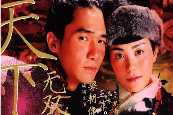 《天下无双》海报