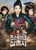 《朝鲜美女三剑客》海报