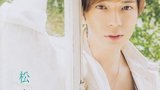 松本润 Jun Matsumoto