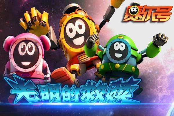 《赛尔号之光明的救赎》海报