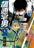 《飚速宅男第二季》海报