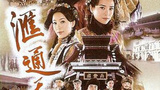 《汇通天下》海报