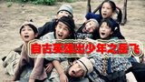《自古英雄出少年之岳飞》海报