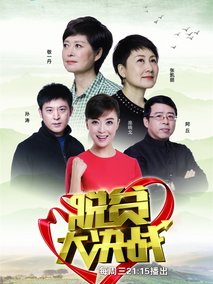 脱贫大决战第一季