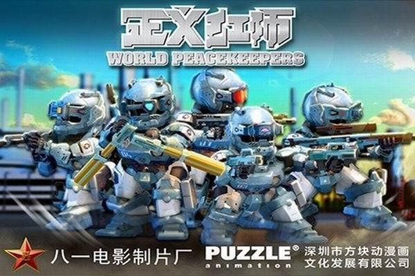 《正义红师》海报