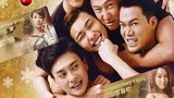 《男人不可以穷》海报