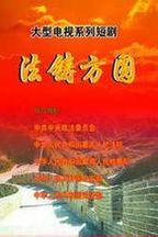 程东海