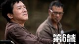 《心战(第6诫) 》剧照