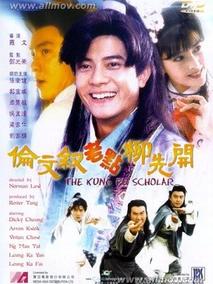 伦文叙老点柳先开