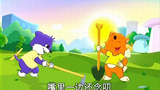 《蓝猫快乐活动幼儿园》剧照