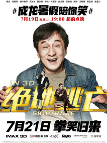 绝地逃亡