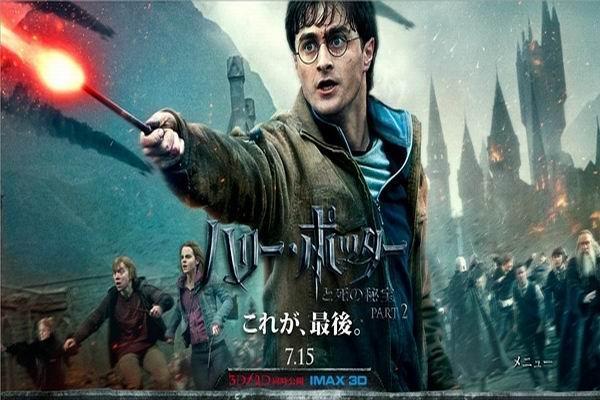 《哈利·波特与死亡圣器(下) 》海报