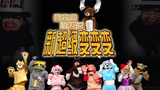 《超级变变变》海报