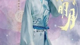 《秦时明月》定妆照
