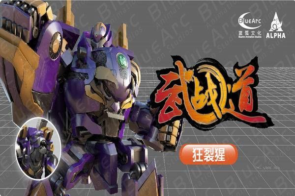 《武战道》剧照