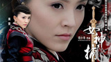 《女神捕之迷局》海报