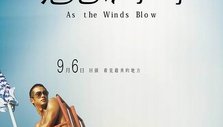 《恋恋海湾》海报