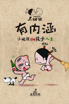 拾荒