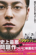 山口雅俊