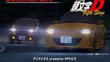 《头文字D第五部》海报