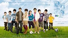 《飞行少年》海报