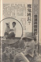 庹宗华 Chung Hua Tou
