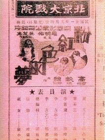 粉红色的梦