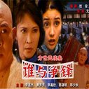 《方世玉续集》海报