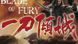 《神州第一刀》海报