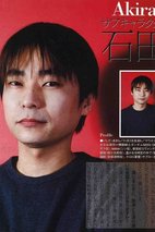 石田彰 Akira Ishida