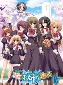 少女爱上姐姐