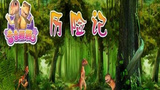 《奇奇颗颗历险记》海报