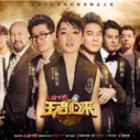 《王者归来》海报