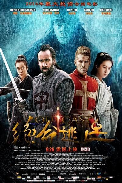 《白幽灵传奇之绝命逃亡》海报