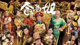 《食为奴》海报