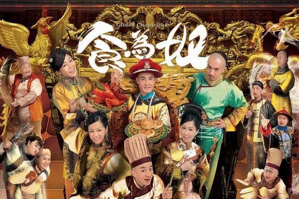 《食为奴》海报