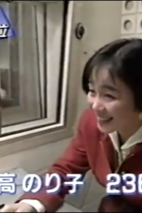 日高法子 Noriko Hidaka