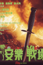 南燕