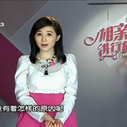 《相亲进行时》栏目图片