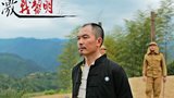 《激战黎明》剧照